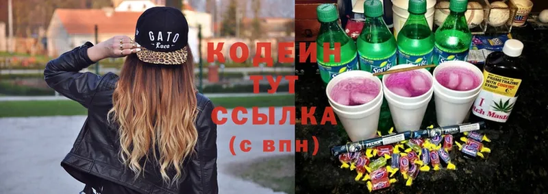 Кодеиновый сироп Lean напиток Lean (лин)  blacksprut зеркало  Валуйки 