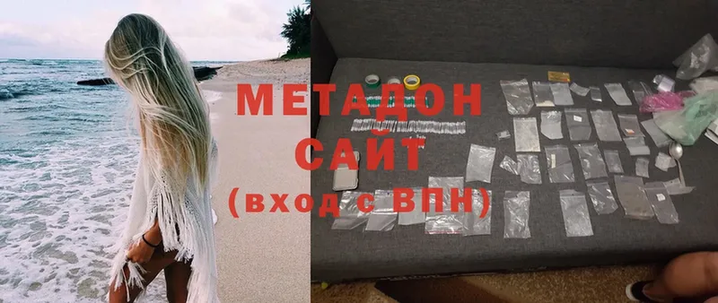 МЕТАДОН methadone  Валуйки 